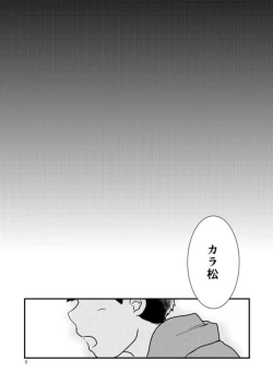 Page 3 of Chippu o Hazumu node