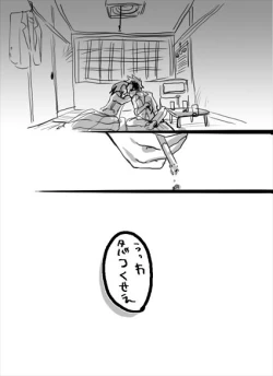 Page 12 of Simon Keyes + Horace Knightley