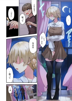 Page 37 of Traditional Job of Washing Girls' Body Ch. 45 - 47