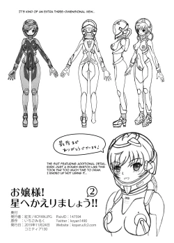 Page 26 of Ojou-sama! Hoshi e Kaerimashou!! 2 | Lady! Let's Go Back to the Stars! 2