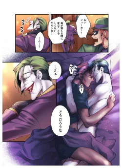 Page 17 of Nazotoki wa Jouku no Ato de