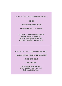 Page 3 of Nazotoki wa Jouku no Ato de