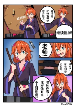 Page 2 of The Wizard's Apprentice