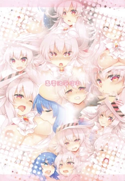 Page 16 of Kaitou Iinchou Hokaku shimashita.