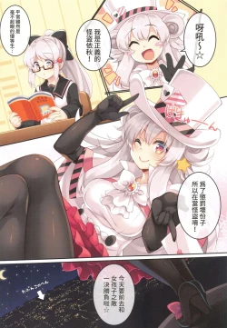 Page 2 of Kaitou Iinchou Hokaku shimashita.