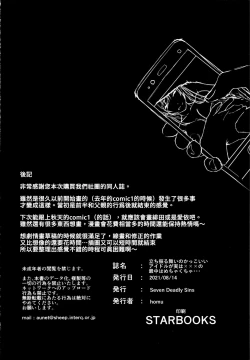 Page 27 of Tachifurumai no Kakkoii Idol ga Jitsu wa xxx no Saichuu wa Mechakucha...