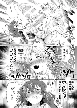 Page 16 of Shotaiken Eris Ano Mama H ga Tomaranakatta 8-wa