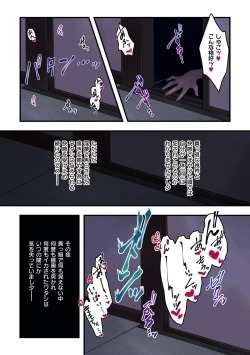 Page 110 of Yolki Palki Sakuhinshuu 2