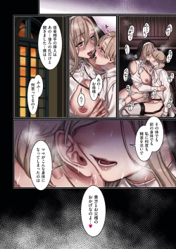 Page 152 of Yolki Palki Sakuhinshuu 2