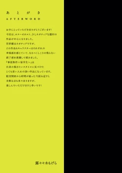 Page 241 of Yolki Palki Sakuhinshuu 2