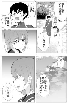 Page 13 of Kyonyuu Osananajimi ga Kantoku no Onaho Kanojo ni Otosarete ita Ken