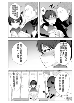 Page 22 of Kyonyuu Osananajimi ga Kantoku no Onaho Kanojo ni Otosarete ita Ken