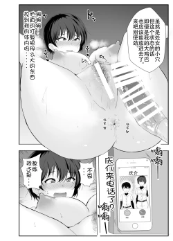 Page 26 of Kyonyuu Osananajimi ga Kantoku no Onaho Kanojo ni Otosarete ita Ken