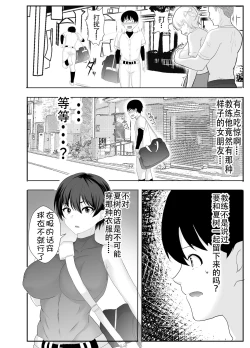 Page 44 of Kyonyuu Osananajimi ga Kantoku no Onaho Kanojo ni Otosarete ita Ken