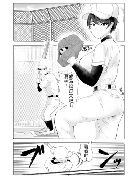 Page 4 of Kyonyuu Osananajimi ga Kantoku no Onaho Kanojo ni Otosarete ita Ken