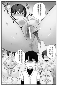 Page 59 of Kyonyuu Osananajimi ga Kantoku no Onaho Kanojo ni Otosarete ita Ken