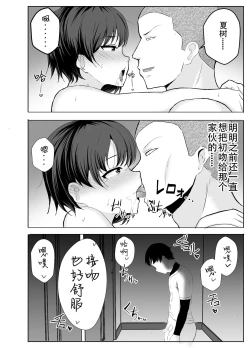 Page 64 of Kyonyuu Osananajimi ga Kantoku no Onaho Kanojo ni Otosarete ita Ken