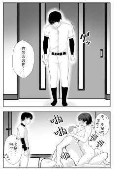 Page 75 of Kyonyuu Osananajimi ga Kantoku no Onaho Kanojo ni Otosarete ita Ken