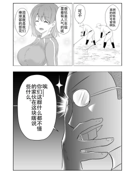 Page 8 of Kyonyuu Osananajimi ga Kantoku no Onaho Kanojo ni Otosarete ita Ken