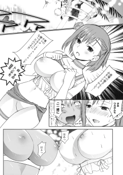 Page 23 of Fraulein Amasuzu