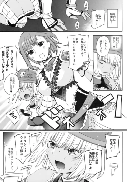 Page 7 of Fraulein Amasuzu