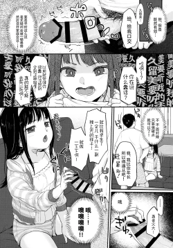 Page 11 of Saimin Yumeutsutsu