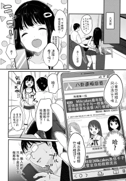 Page 30 of Saimin Yumeutsutsu