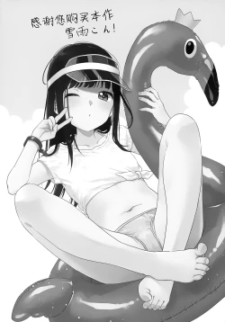 Page 49 of Saimin Yumeutsutsu