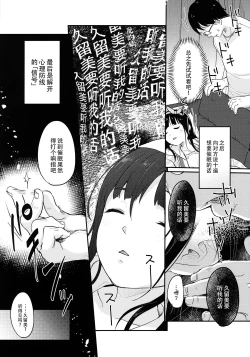 Page 7 of Saimin Yumeutsutsu