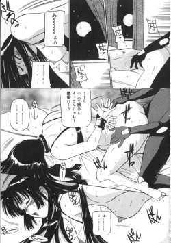 Page 107 of Kawaki Uruoshite