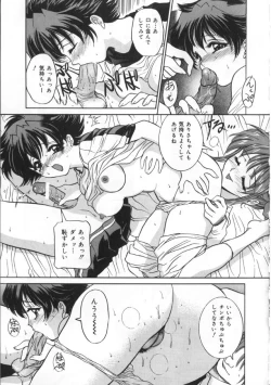 Page 137 of Kawaki Uruoshite