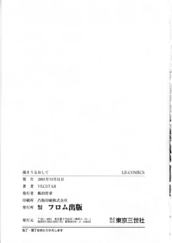 Page 167 of Kawaki Uruoshite