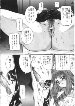 Page 28 of Kawaki Uruoshite