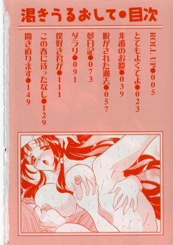 Page 4 of Kawaki Uruoshite