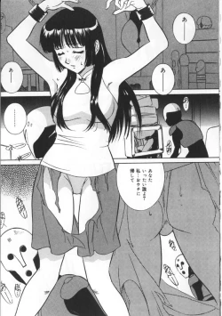 Page 95 of Kawaki Uruoshite