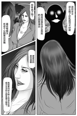 Page 11 of The Devil's Gate: The Night of the Beautiful Female Detective's Fall