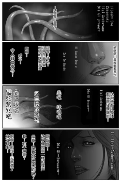 Page 19 of The Devil's Gate: The Night of the Beautiful Female Detective's Fall