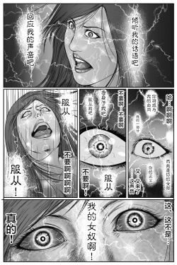 Page 30 of The Devil's Gate: The Night of the Beautiful Female Detective's Fall