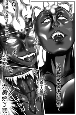 Page 66 of The Devil's Gate: The Night of the Beautiful Female Detective's Fall