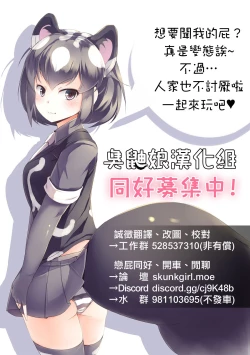 Page 8 of Unchi Manga