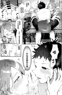 Page 25 of Isekai Shujuu Shota Oni