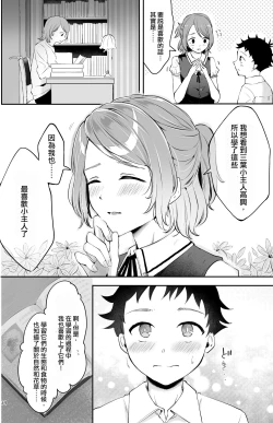 Page 32 of Isekai Shujuu Shota Oni