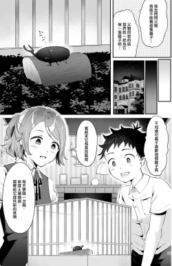 Page 33 of Isekai Shujuu Shota Oni