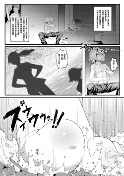 Page 3 of Air Strike!!! | 防空警報!!!