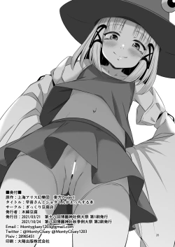 Page 22 of Sanaekun ga Ecchi Suru Hon