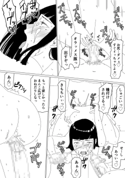 Page 13 of ChieriOtto Kounin Mansion Kyouyuu Netorase Benki Tsuma Kouhen-