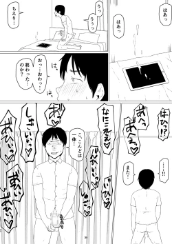 Page 34 of ChieriOtto Kounin Mansion Kyouyuu Netorase Benki Tsuma Kouhen-