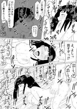 Page 45 of ChieriOtto Kounin Mansion Kyouyuu Netorase Benki Tsuma Kouhen-