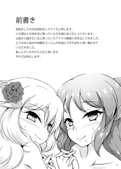 Page 4 of Do-S o Otodoke