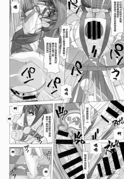Page 12 of Shinchou 133 cm Maekawa Manami 21-sai, Kiwamete Inran | 身高133cm前川愛美21歲、极其的淫乱